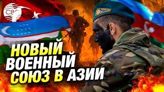 Шушинская декларация и Узбекистан: как новый союз меняет безопасность Центральной Азии