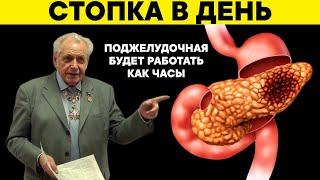 И.П.Неумывакин: Запомните! Поджелудочную восстанавливает обычный... Ученый из СССР