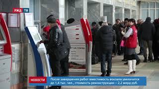 На территории ж/д вокзала Сургута начнётся подготовка к реконструкции || Новости 11.08.2020
