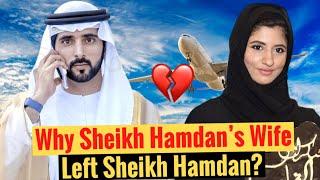 Why Sheikh Hamdan's Wife Left Sheikh Hamdan? | Fazza | Crown Prince Of Dubai