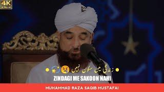 Zindagi Me Sukoon Kese Hasil Krein  || WhatsApp Status || Raza SaQib Mustafai || Islamic Status