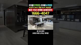 울산 두산위브 더센트럴 10년 민간임대아파트 #울산아파트 #울산전세 #울산아파트전세 #울산신축아파트