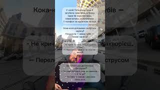 Так собі гумор і не смішні історії, настрій на каналі коден день #СмачнаКомедія #ОлександрГоркуша