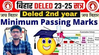 Bihar D.El.Ed 2nd Year 2023-25 Exam kab?| Bihar D.El.Ed 2nd Year 2023-25 cut off| Paper S1 to S9