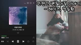 [playlist] 이 계절에  들어야 할 감성 발라드 노래 모음  2시간