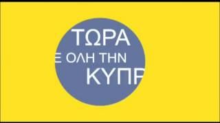 ZENITH FM 96,4 (Cyprus) ΣΕ ΜΙΑ ΣΥΧΝΟΤΗΤΑ ΣΕ ΟΛΟΚΛΗΡΗ ΤΗΝ ΚΥΠΡΟ