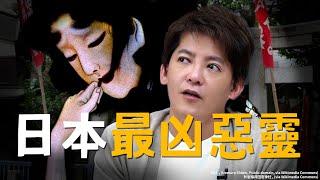 日本最兇的惡靈，竟是渣男小三剋星？我直接飛過去一探究竟！#小青書 EP.31 #謝哲青