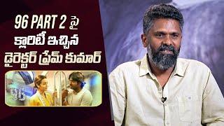 Director Prem Kumar Gives Clarity on 96 Part 2 | Manastars