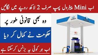 Start Your Mini Petrol Pump Just 2 Laakh|How to Start Mini Petrol pump Buisness in pakistan