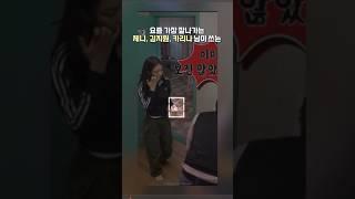 제니가 예능에서 내내 바르던 이 제품 대체 뭐길래 품절 대란