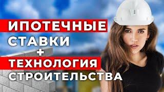 Строительная компания СНиП Строй Ижевск в Удмуртии. Технология строительства и ипотечные ставки 2022