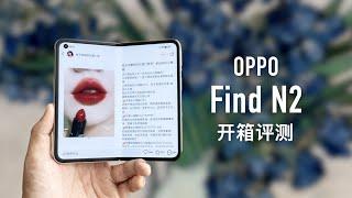 OPPO Find N2 Reivew