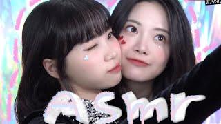 일상에서 오는 팅글 연예인 asmr 5