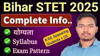 Bihar STET 2025 Complete Information II BPSC TRE 4.0 Letest News || The Perfect Study || #stet #bpsc