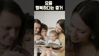 요즘 행복하다는 증거 6가지 #명썰 # 좋은글 # 동기부여 # 행복