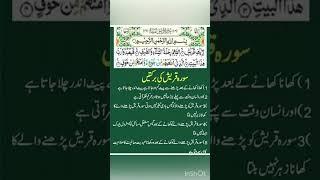 Urdu wazaif #islamicvideo #islamic #wazaif ##viral #short #new #beautiful