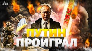 КУРСК: Путина размазали и унизили! Красных линий больше нет. Запад приговорил Россию: все кончено