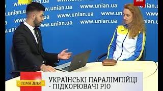 Украинские паралимпийцы - покорители Рио