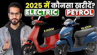 ELECTRIC SCOOTER VS PETROL SCOOTER IN 2025️|OLA GEN3 vs ACTIVA 2025| IQUBE VS JUPITER #abhishekmoto