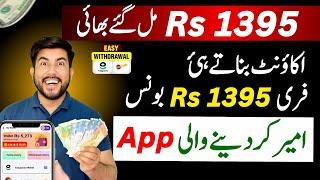 Rs.1395 Live Proof || Real Online Earning App in Pakistan || Online Earning without investment