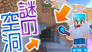 【マインクラフト】雪山の謎の空洞を探索する！鉱石とモンスターの洞窟【マイクラ実況】#223