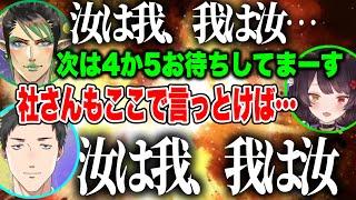 【スプラ】ペルソナネタを擦り続け続編の案件を狙うチャイカと便乗するやしきず【にじさんじ切り抜き/社築/花畑チャイカ/戌亥とこ/赤城ウェン/スプラ3】