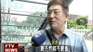 金管會重罰投顧師 停牌一個月－民視新聞