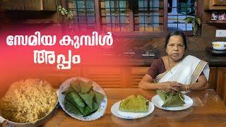 സേമിയ കുമ്പിളപ്പം | Jelaja Ratheesh | Puthettu Family Vlog |