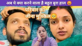 Sachin manisha  के साथ खेल रहा है family ka Bura hal #sachinmanisha ||Sharda gahlawat vlogs