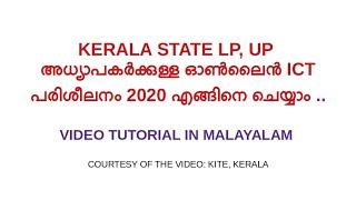 KERALA STATE LP, UP, SCHOOL BASIC ONLINE ICT TRAINING MARCH 2020-FULL VIDEO TUTORIAL