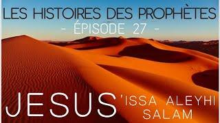 l'histoire de Issa Jesus (aleyhi salam) - VF par Voix Offor Islam