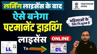 How to apply driving licence online | How to Apply Permanent Driving License Online | DL After LL