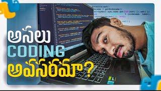 What is Coding In Telugu For Beginners?Enduku Andaru Nerchukovali?