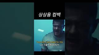 상상용 컴백