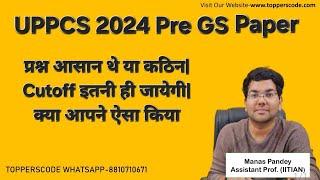 UPPCS 2024 Pre GS Paper|प्रश्न आसान थे या कठिन|Cutoff इतनी ही जायेगी|#क्या आपने ऐसा किया#viralvideo