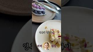 영혼의 맛 다이 #발렁스