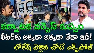 Tirupati YCP in-charge Bhumana Abhinay Reddy went to the same place as Nara Lokesh. || AP PRIDE
