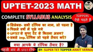 UPTET 2023 COMPLETE Topic wise SYLLABUS// PYQ Analysis के साथ//By_Ankit Verma