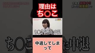 大学を中退した理由が #令和の虎 #令和の虎切り抜き