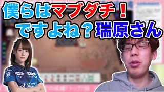 瑞原さん…僕たち友達ですよね？【渋川難波, 渋川式麻雀通信, 切り抜き】