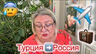 ‼️ПОРА ВОЗВРАЩАТЬСЯ В РОССИЮ⁉️@MAMALENA