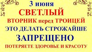 3 июня День Святой Елены, Вторник. Что нельзя делать 3 июня. Народные приметы и традиции
