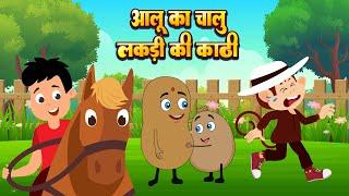 Bandar Mama, Aloo Kachaloo, Lakdi Ki Kathi, chal Mere Ghode, Lal Tamatar | Kids Rhymes Hindi