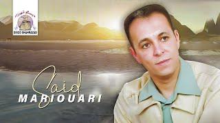 Tbarkalah | Said Mariouari (Official Audio)