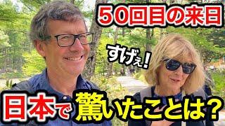 「全てが印象的...」５０回目の来日外国人観光客に日本の印象や驚いたことを聞いてみた️【外国人インタビュー】