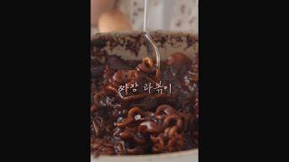 도른맛 짜장 라볶이#shorts