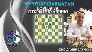 Шахматы / Открытая линия / Школа шахмат Smart Chess / КМС Дамир Бакунин