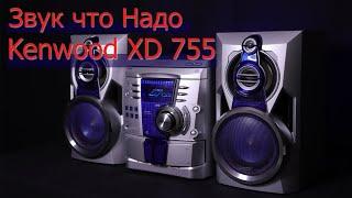 Супер звук для вашего ПК Kenwood XD755