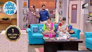 Sumit के घर आई Maya की Teacher | Sumit Sambhal Lega | Full Episode