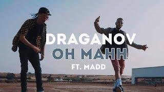 Draganov - OH MAHH ft. MADD | KHISSOUS V.2 EP (Prod by Lord Mehdi X Draganov)